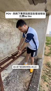 笑不活了🤣！网友恶搞当热刺降级到英冠后打客场