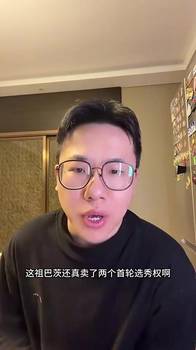 孔祥宇此前：祖巴茨交易快船赚了！马瑟林能缓解哈登被交易的尴尬期